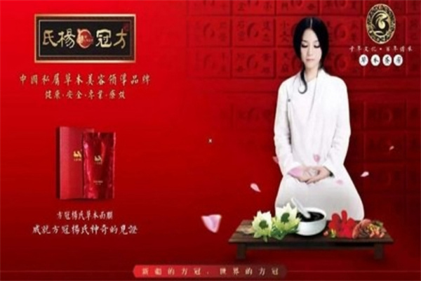 方冠杨氏中药面膜加盟加盟费用