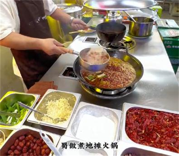 蜀做煮地摊火锅加盟加盟费用