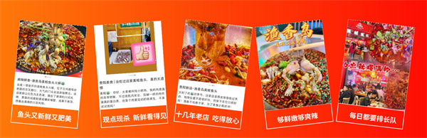 渔香岛美蛙鱼头火锅加盟费用