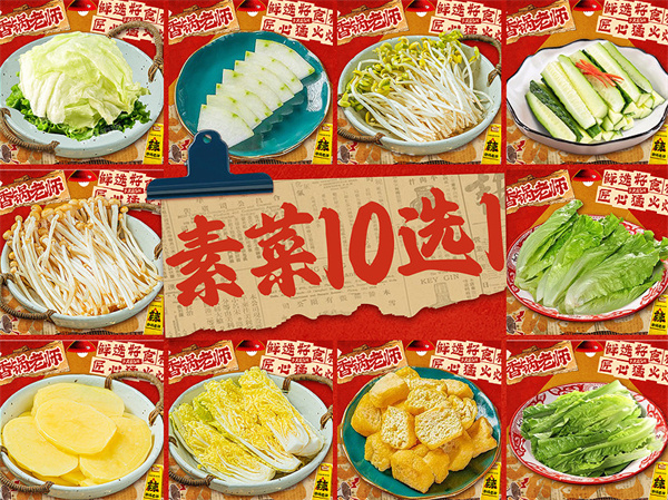 香锅老师麻辣香锅加盟加盟费用
