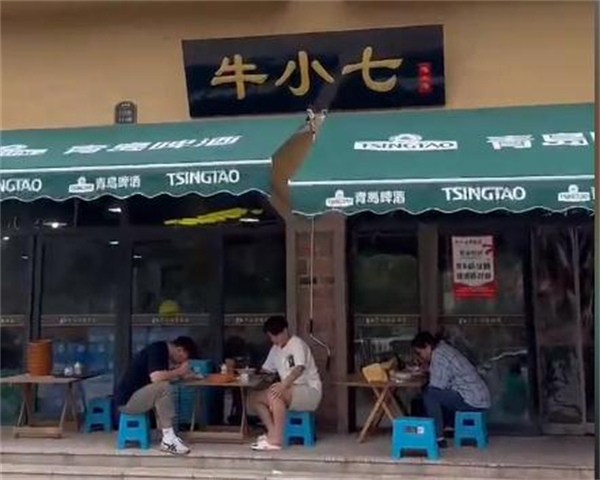 牛小七鸡血汤加盟加盟费用