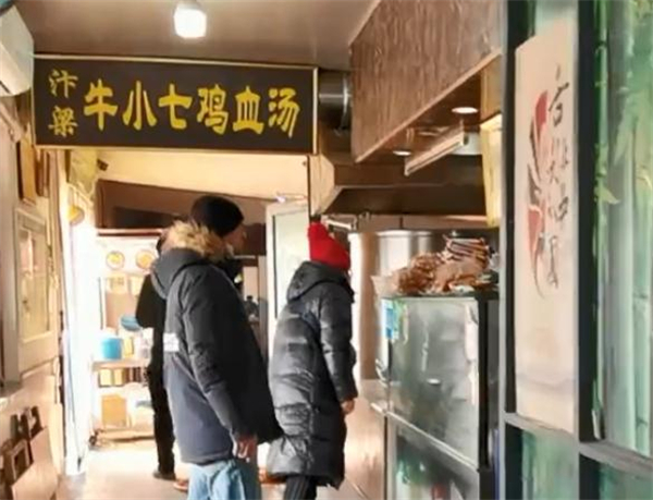 牛小七鸡血汤加盟加盟费用