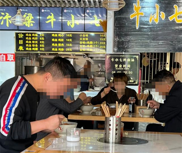 牛小七鸡血汤加盟加盟费用