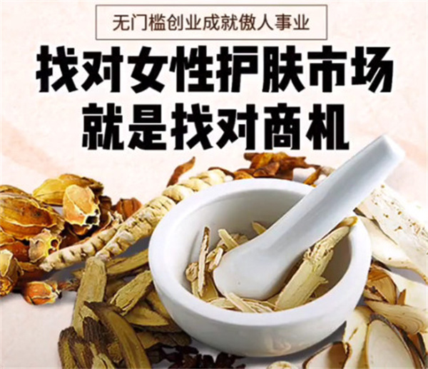 赵方伊人中药面膜加盟加盟费用
