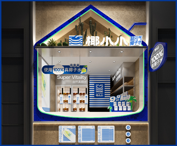 椰小小加盟加盟费用