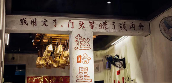 赵哈星炉边菜加盟加盟费用