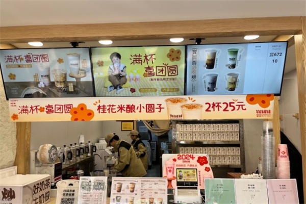 寳圆圆现炒珍珠奶茶加盟加盟费用