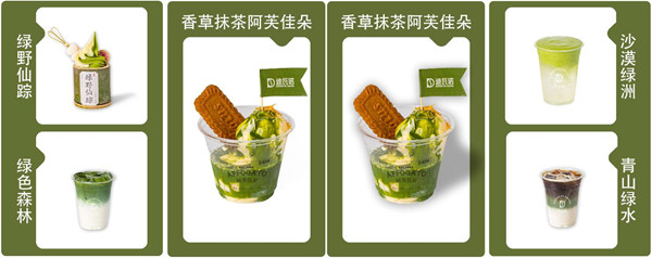 百调迪瓦诺加盟加盟费用