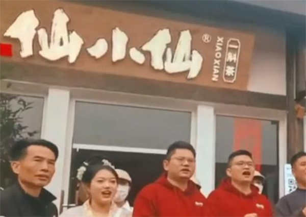 仙小仙加盟加盟费用