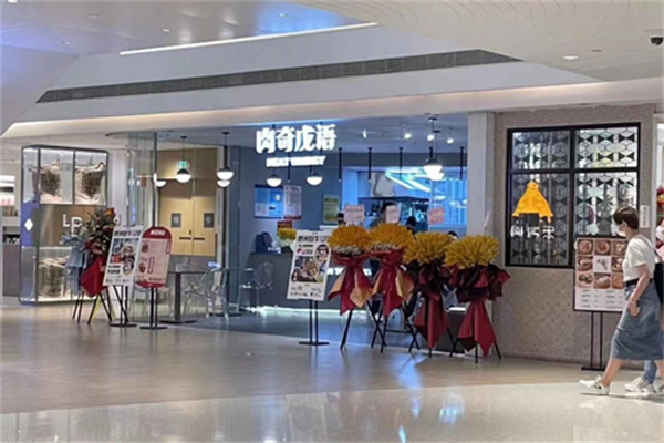 肉奇戊语加盟加盟费用