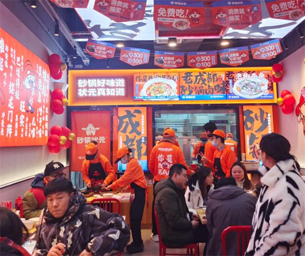 砂锅状元加盟加盟费用