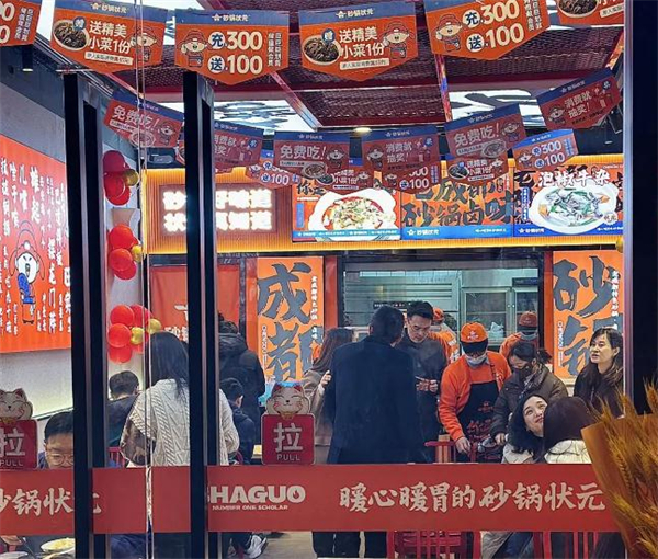 砂锅状元加盟加盟费用
