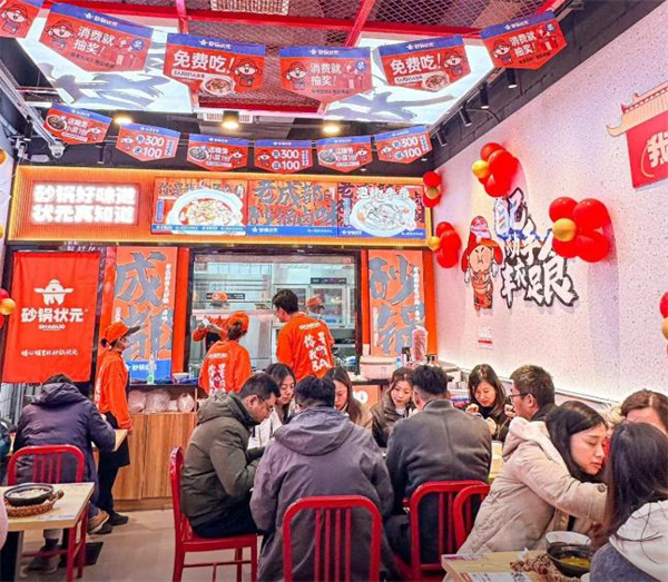 砂锅状元加盟加盟费用