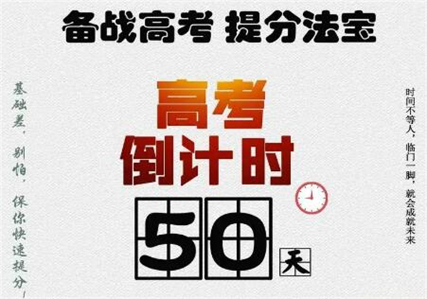 快提分加盟加盟费用