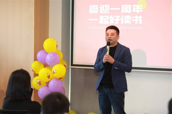 叮叮书房加盟费用