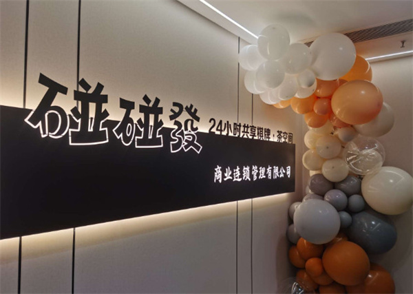 碰碰发24小时自助麻将加盟加盟费用
