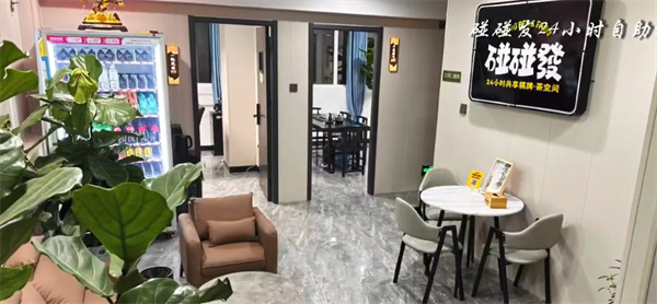 碰碰发24小时自助麻将加盟加盟费用