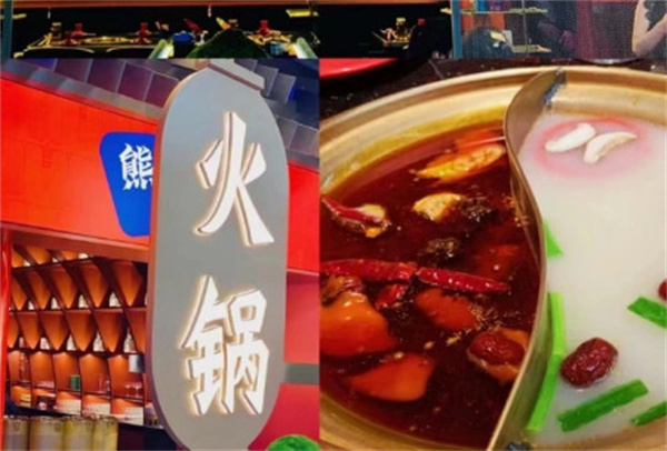 熊喵来了火锅加盟费用
