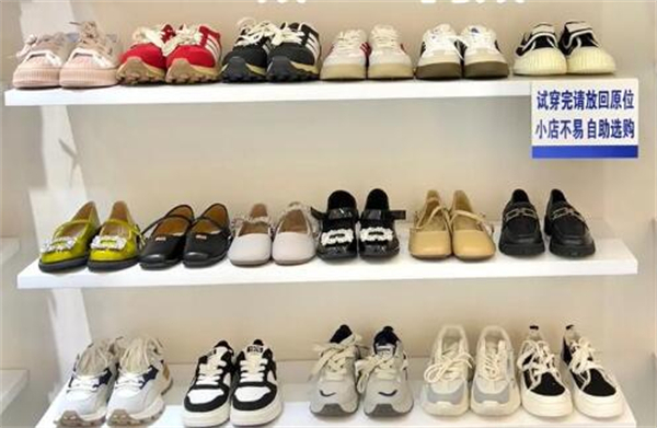 99自助鞋店加盟加盟费用