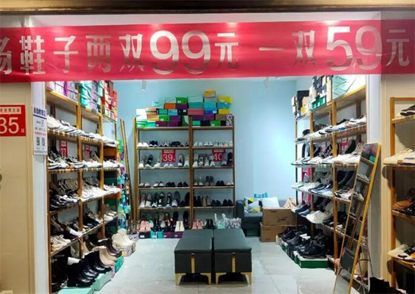 99自助鞋店加盟加盟费用