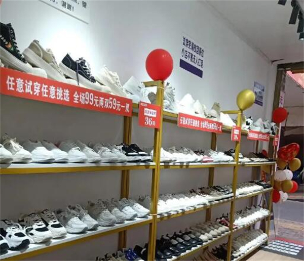 99自助鞋店加盟加盟费用