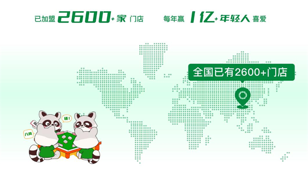 四个朋友自助棋牌室加盟费用