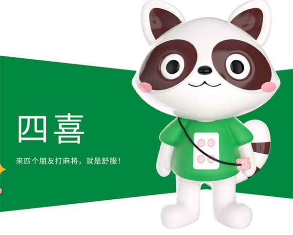 四个朋友自助棋牌室加盟费用
