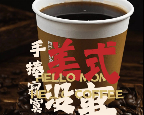 029咖啡加盟加盟费用
