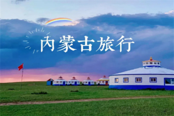 四海云游旅游卡加盟加盟费用