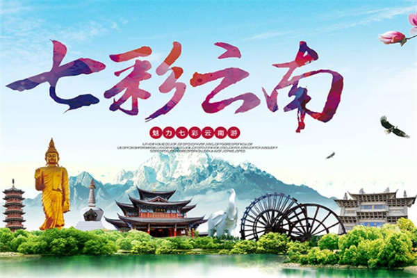 四海云游旅游卡加盟加盟费用