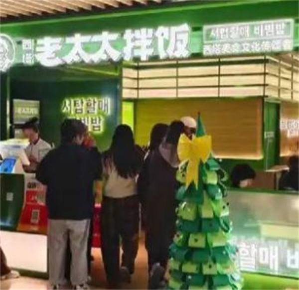 西塔老太太拌饭加盟加盟费用