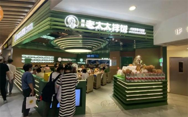 西塔老太太拌饭加盟加盟费用