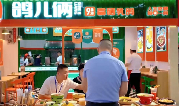 鸽儿俩加盟加盟费用