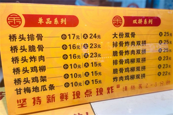 明乐轩桥头排骨加盟加盟费用