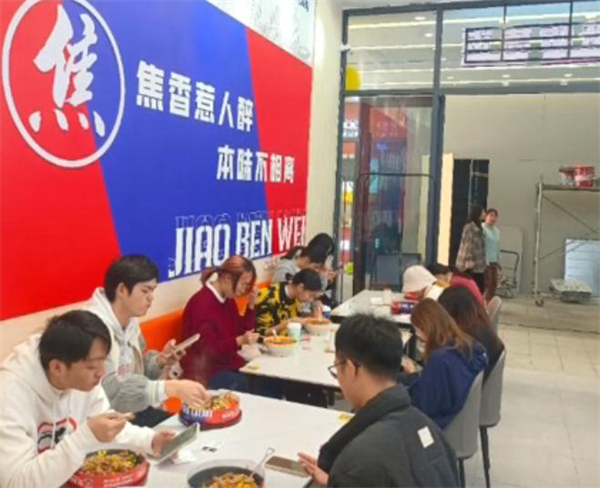 焦本味铁板焦饭加盟加盟费用