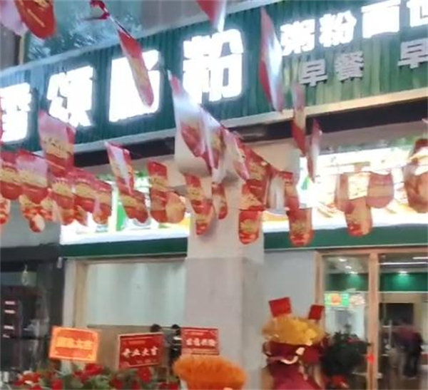 稻香颂粥粉面世家加盟加盟费用