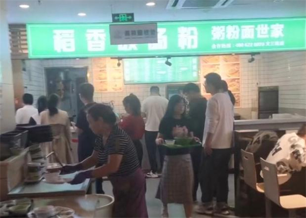 稻香颂粥粉面世家加盟加盟费用