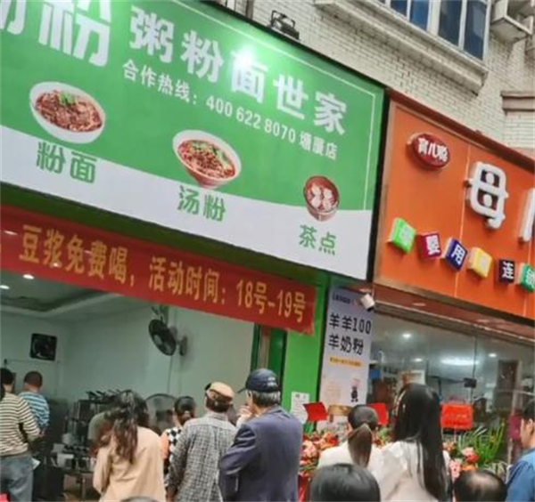 稻香颂粥粉面世家加盟加盟费用