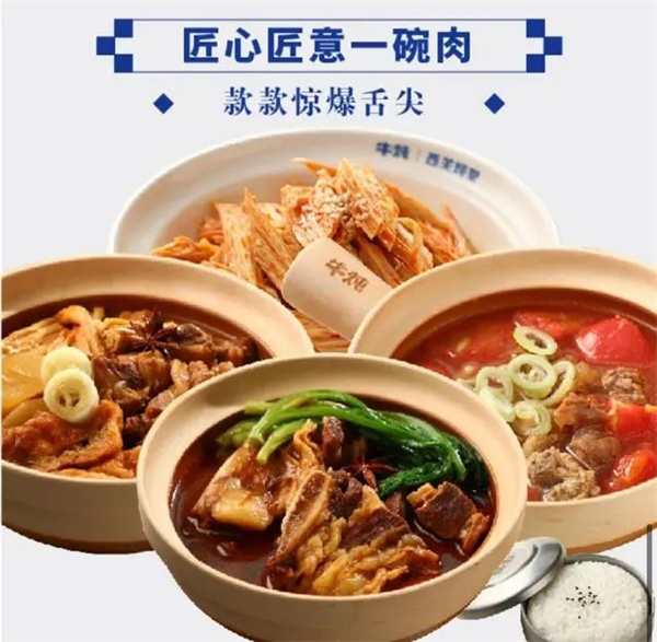 牛炖西关炖菜加盟费用