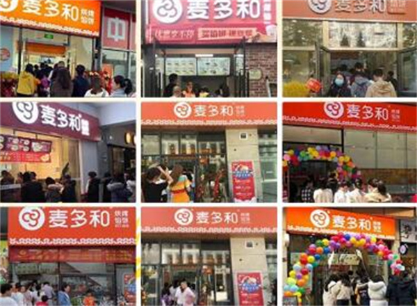 麦多馅饼咖啡加盟加盟费用