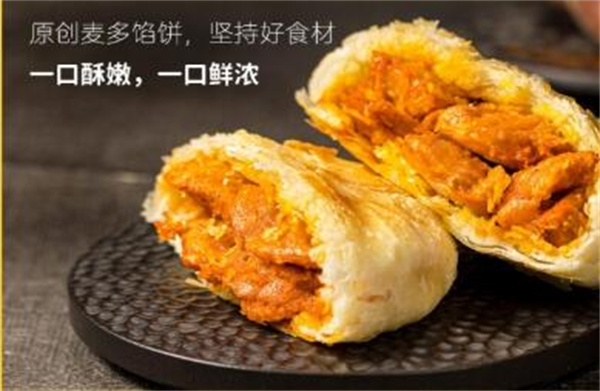 麦多馅饼咖啡加盟加盟费用