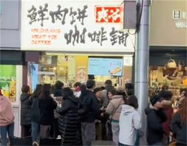 爽爷咖啡加盟加盟费用