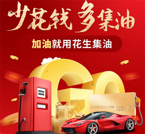 花生集油加盟加盟费用