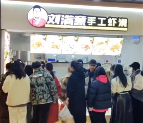 刘满意手工虾滑加盟加盟费用