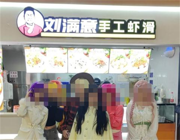 刘满意手工虾滑加盟加盟费用