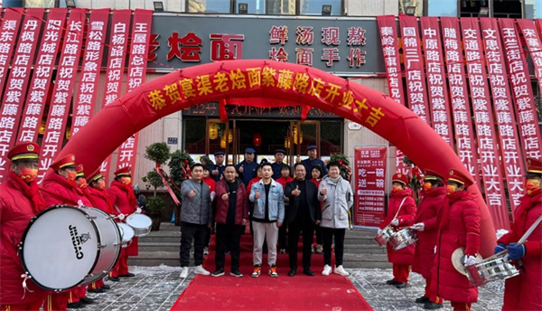 宴渠老烩面加盟费用