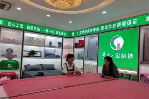 双栖醉手工定制被加盟加盟费用