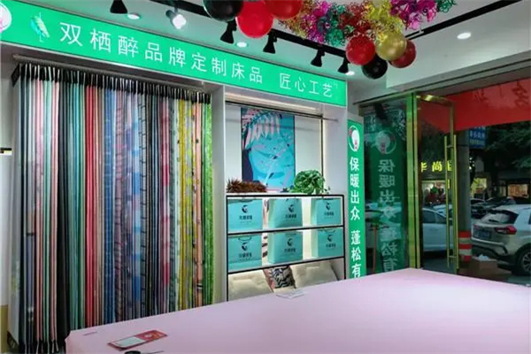双栖醉手工定制被加盟加盟费用