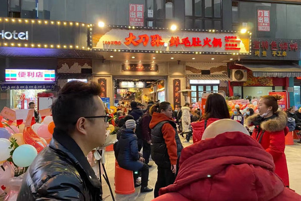 大刀张鲜毛肚火锅加盟加盟费用
