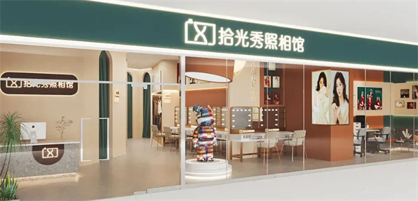 拾光秀照相馆加盟费用